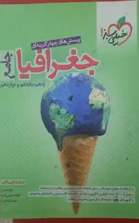 کتاب های آموزشی