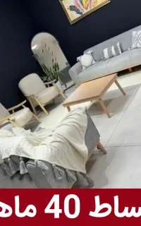 مبل 8 نفره + (اقساط 40 ماهه)