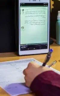 تدریس مجازی