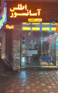 خدمات ۲۴ ساعته آسانسور