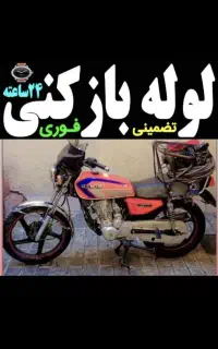 چاهبازکن*همسایه*رفسنجان روستاها*بوگیری24س