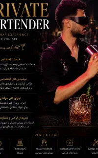 خدمات VIP بارتندری ،بارتندر ،برای مراسم و ایونت‌ها