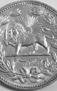 سکه 5000 دیناری مظفر الدین شاه سال1320 قمری