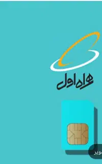 خط همراه09125557110