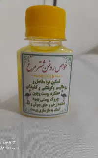 روغن شتر مرغ 100در صداصل