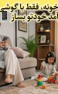 کاردرمنزل ویژه بانوان