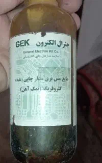 برد مسی و مایع مس بری مدار چاپی