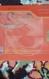 یک عددکارت سوخت پیداشده