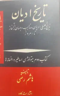 کتاب