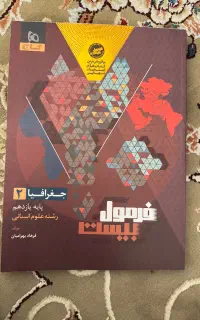 کتاب درسی