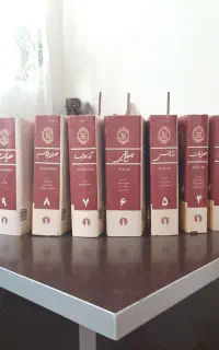 کتاب ۱۳ جلدی تاریخ تمدن ویل دورانت
