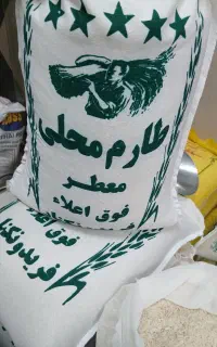 برنج