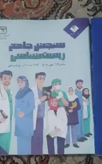 کتاب درسی