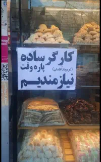 جویای کارم