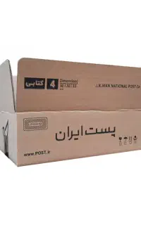 کارتن پست ایران سایز 4 کتابی