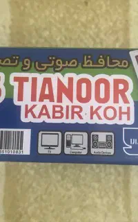 محافظ برق فاتر AM6394