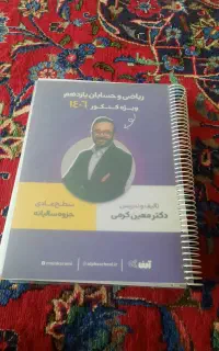 جزوه های کاربردی پایه ی یازدهم