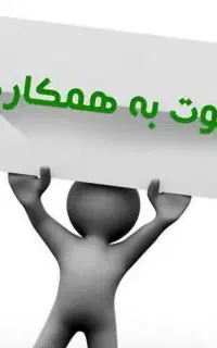 بازاریاب فروش مبلمان برای عراق