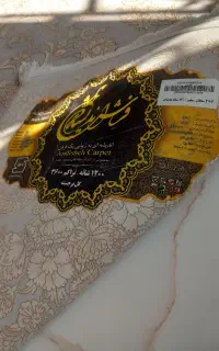 فرش ۱۲ متری سیلور یک جفت ۱۲۰۰ شانه تراکم ۳۶۰۰