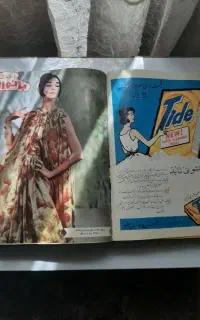 مجله بانوان دهه ۴۰