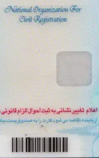 گم شده کارت ملی