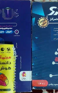 کتاب های آموزشی و هوش ششم تیزهوشان
