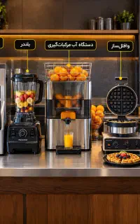 تعمیرات تخصصی اسپرسوساز یخساز،  بلندر و