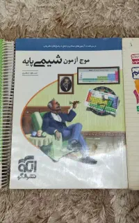 جزوه های تجربی
