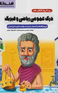 کتاب های کنکور هنر