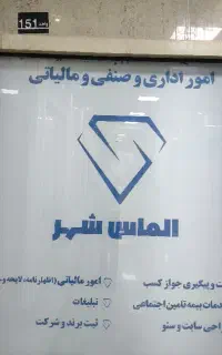 استخدام کارمند و کارشناس فروش خانم