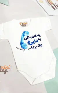 اولین و تخصصی ترین مرکز چاپ لباس نوزاد