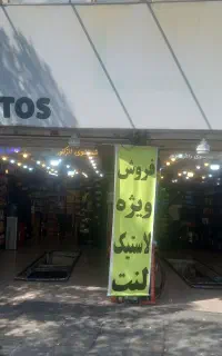 کارگر بسیار ماهر ب تعویض روغن و گیربکس اتومات