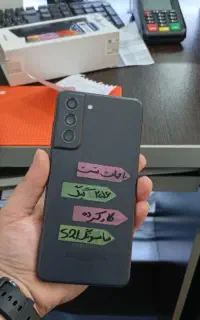 گوشی کارکرده s21fe