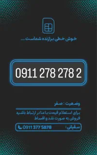 0911-278-278-2