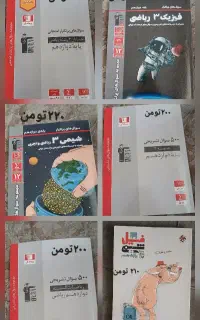 کتابهای کمک درسی