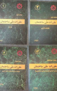 مجموعه ۲۲ عددی کتابهای آزمون نظام مهندسی برق