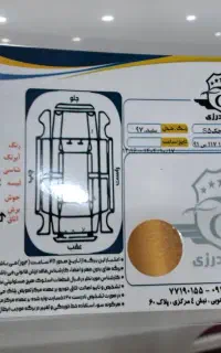 جک s5 مدل ۹۷ بدون رنگ معاوضه