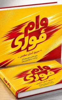تحصـ.ـیلات فوری۵۰۰تا شوشتر