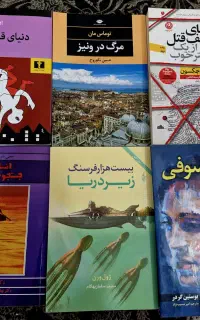 کتاب های رمان داستانی تخلیلی و فلسفی