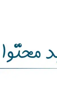 ادمین تولید محتوا
