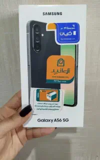 گوشی سامسونگ A56 ساخت ویتنام آکبند