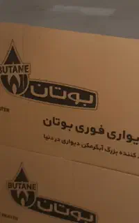 آبگرمکن دیواری B۳۱۱۵ بوتان