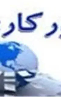 استخدام ادمین دورکاری
