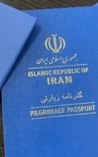 گذرنامه زیارتی با کمترین قیمت