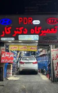باطری ساز وارد