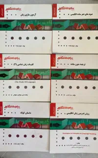کتاب دانشگاهی پیام نور