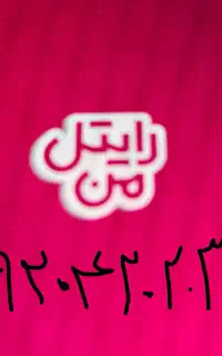 سیم کارت رایتلی روند