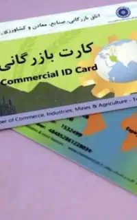 خدمات بازرگانی