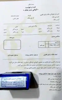 مهندس نقشه کشی*ساختمان*زمین/انجام تمام امورشهرداری