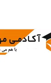جذب همکار جهت همکاری در اکادمی کنکوری تحصیلی